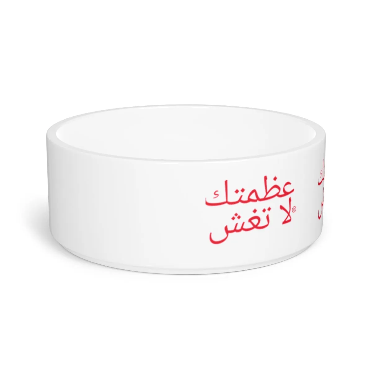 Arabic Pet Bowl