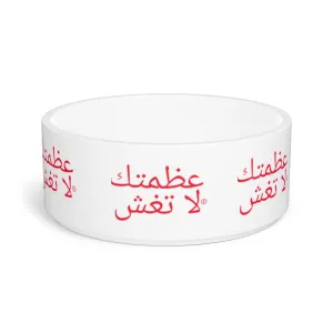 Arabic Pet Bowl