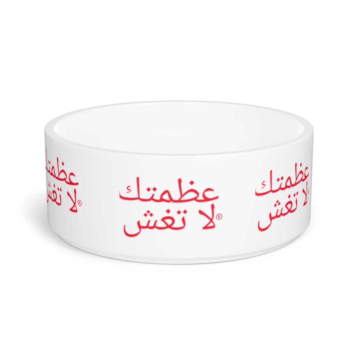 Arabic Pet Bowl