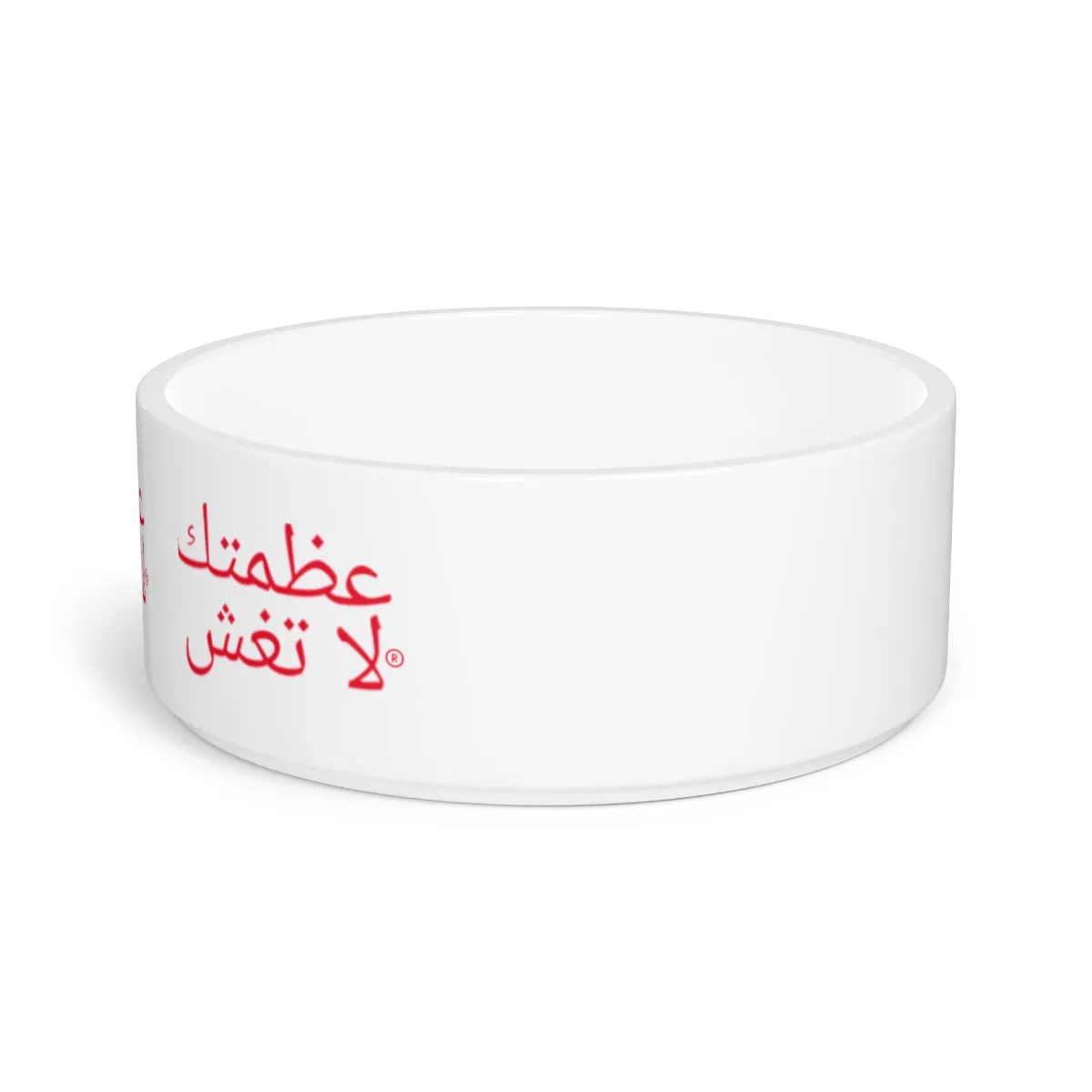 Arabic Pet Bowl